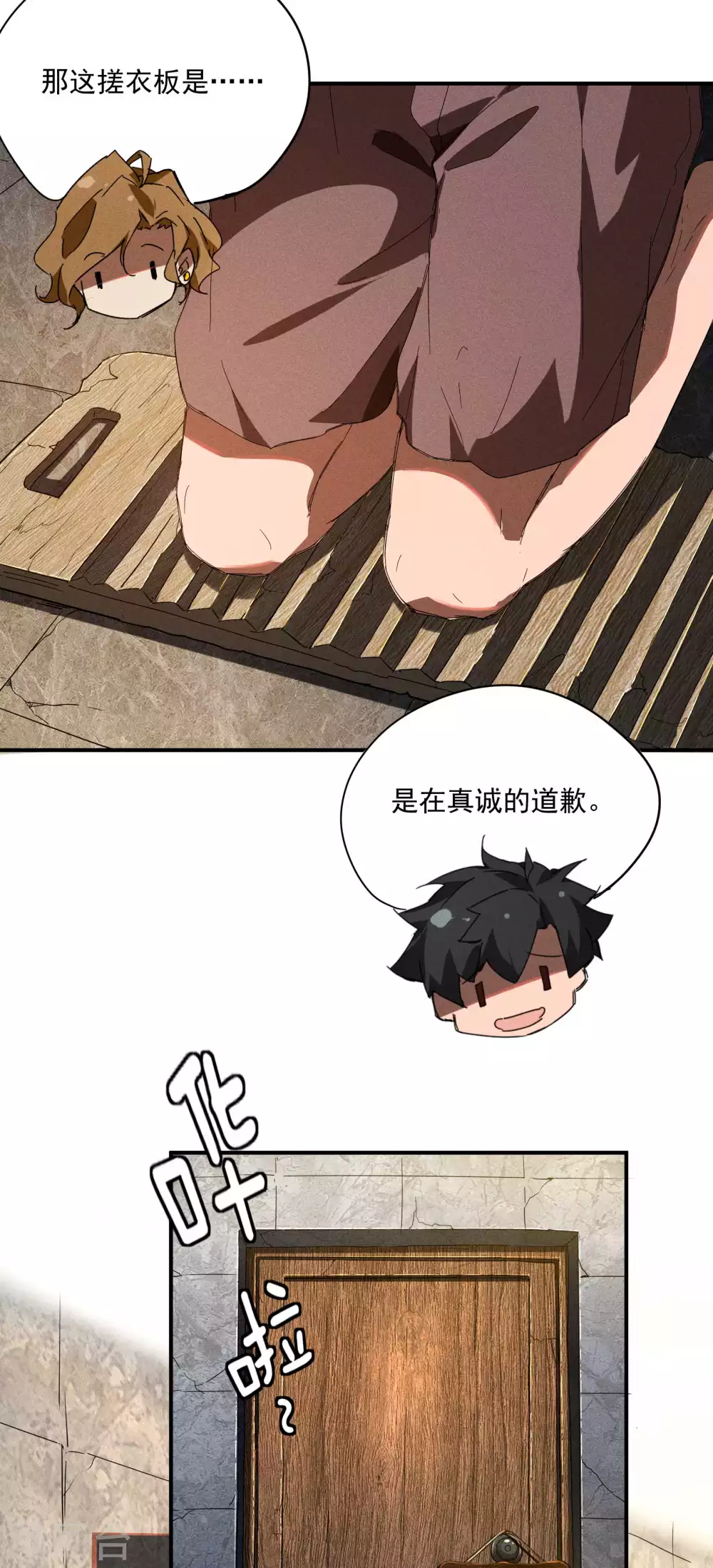 第13话 猫狗行凶 第14页