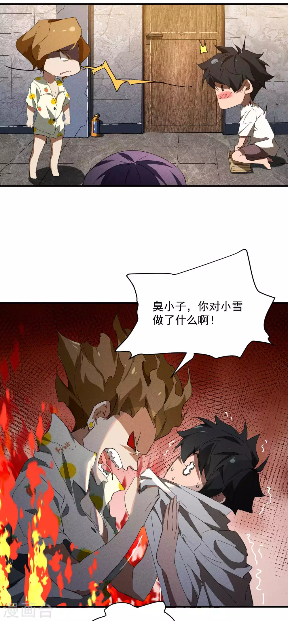 第13话 猫狗行凶 第17页