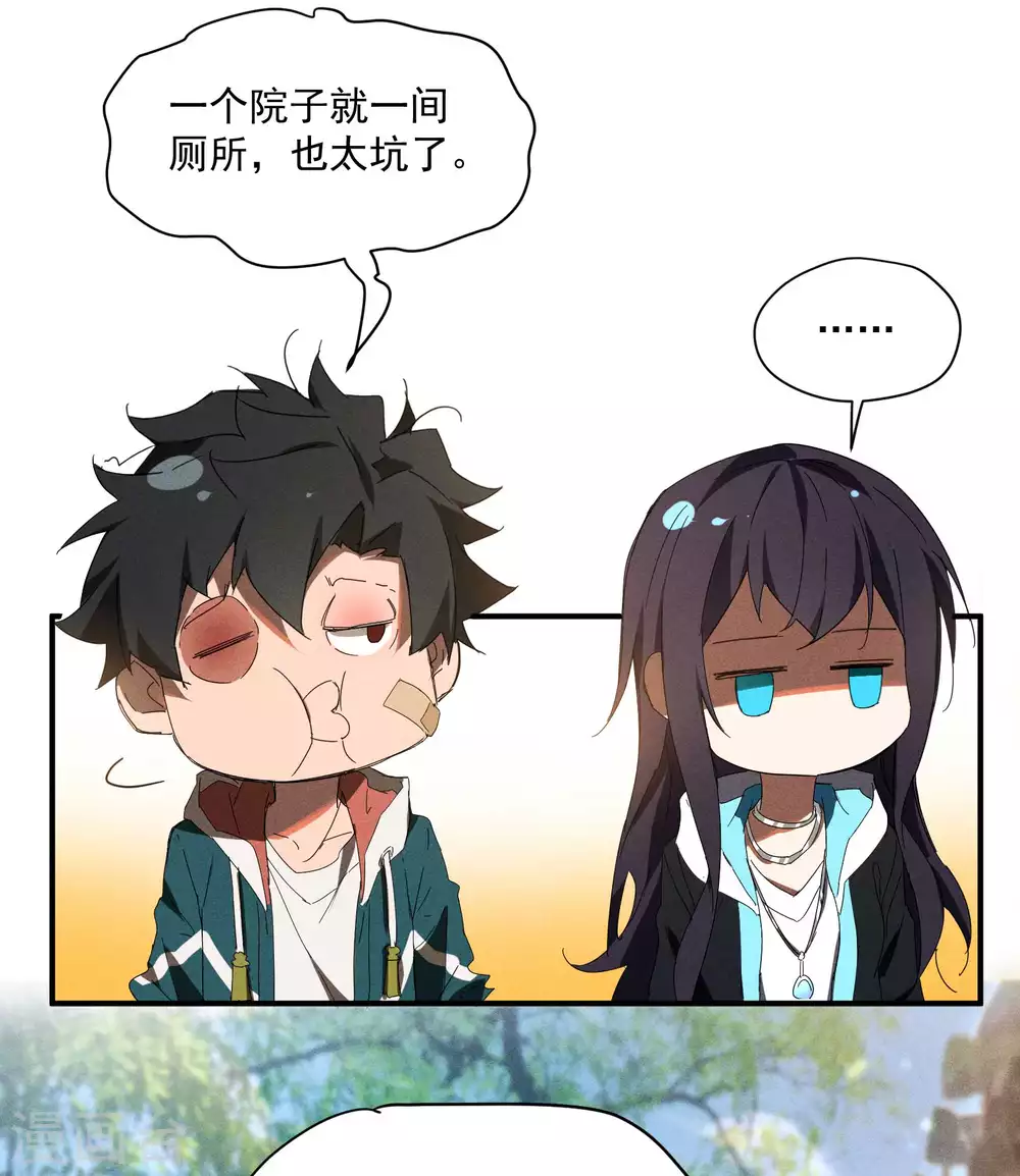 第13话 猫狗行凶 第21页