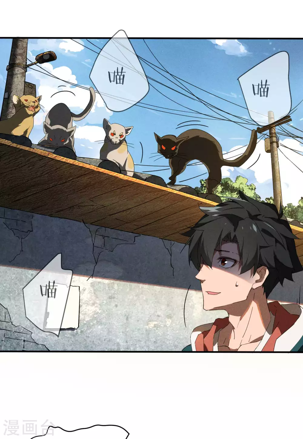 第13话 猫狗行凶 第29页