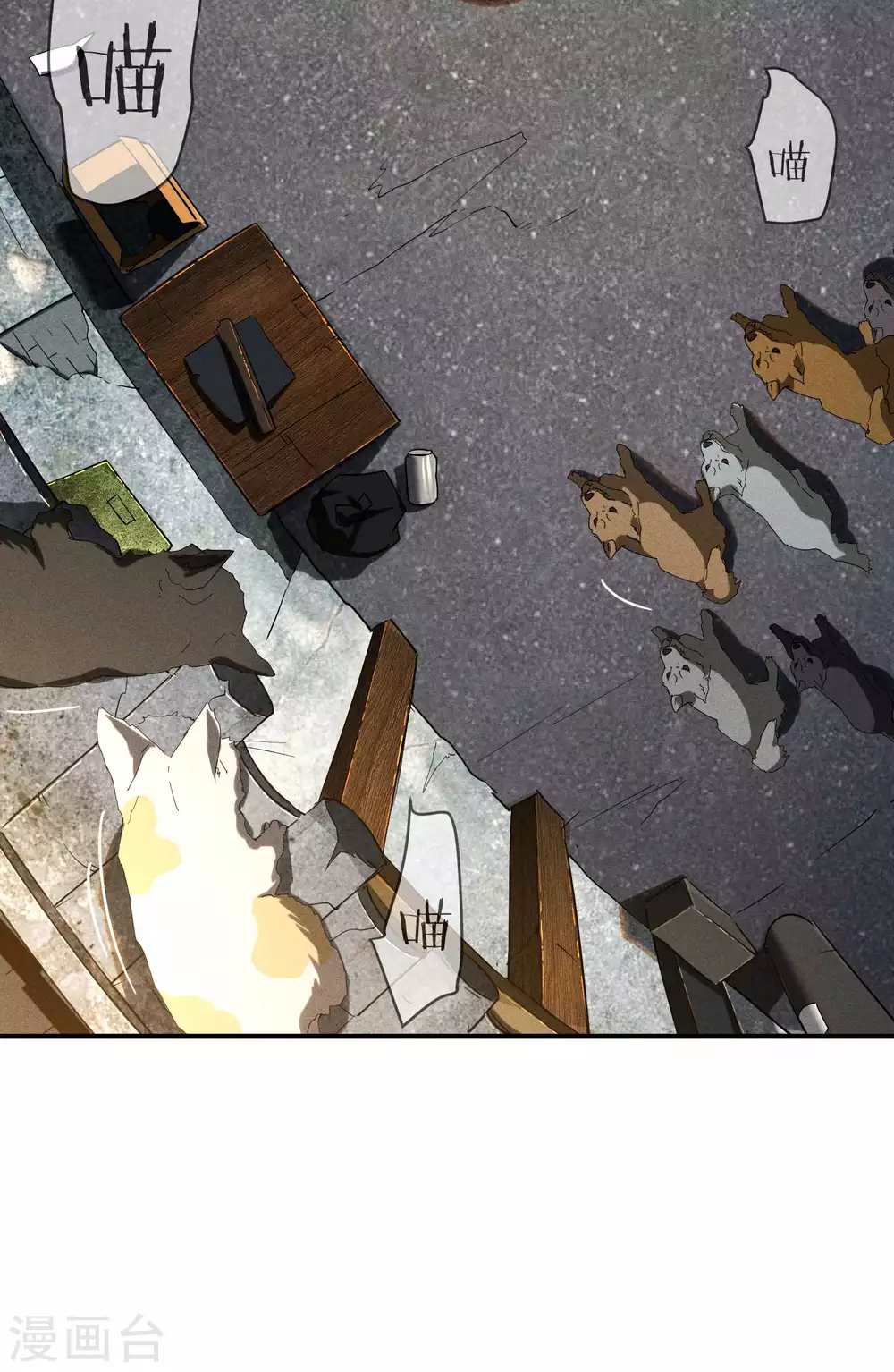 第13话 猫狗行凶 第32页