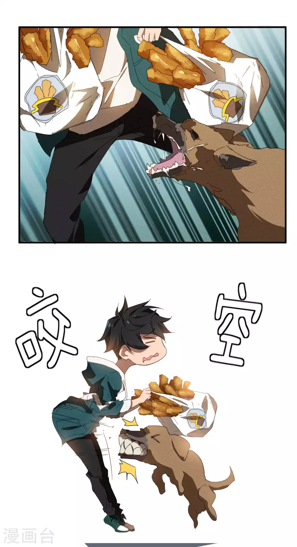 第13话 猫狗行凶 第39页