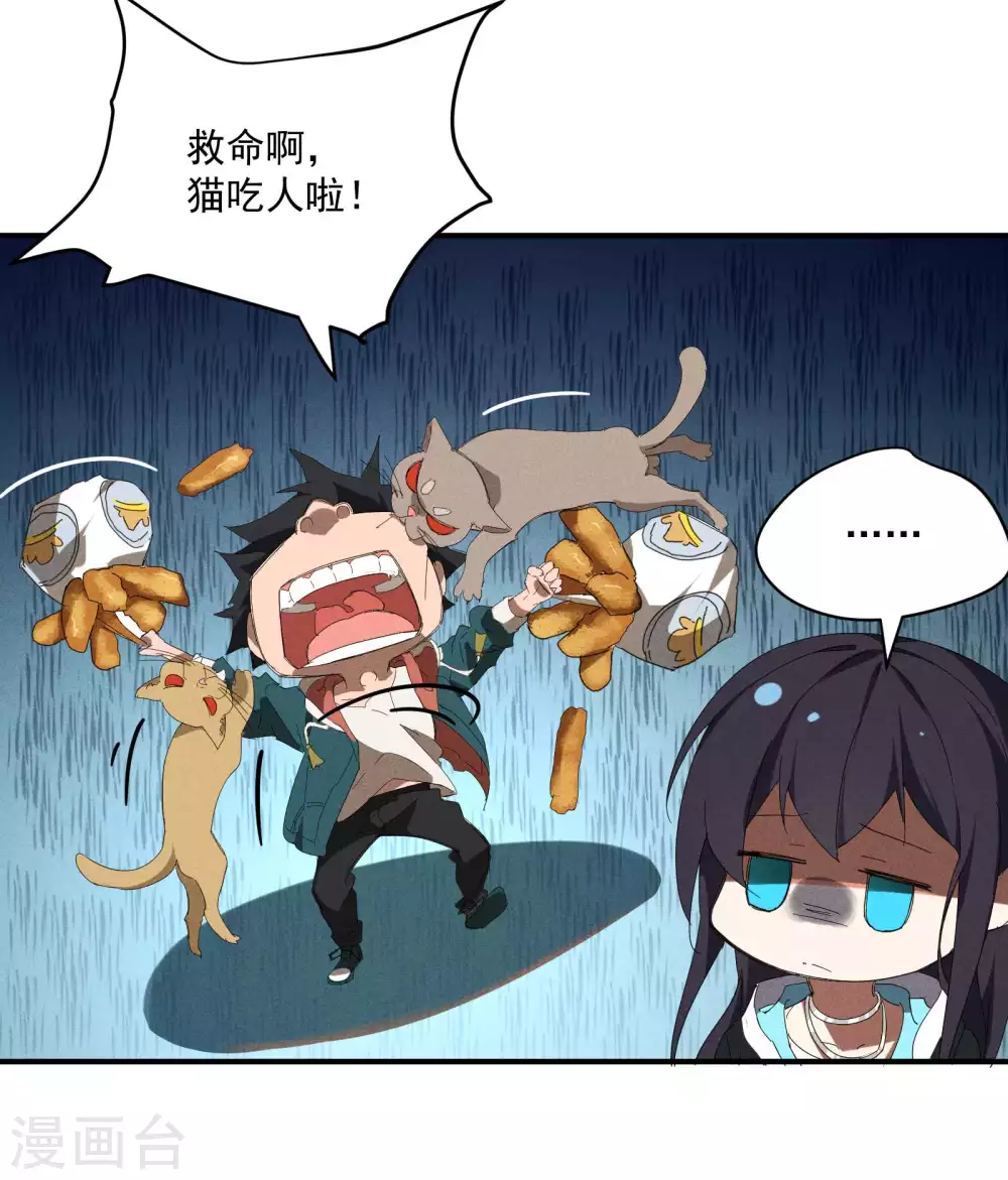 第13话 猫狗行凶 第41页