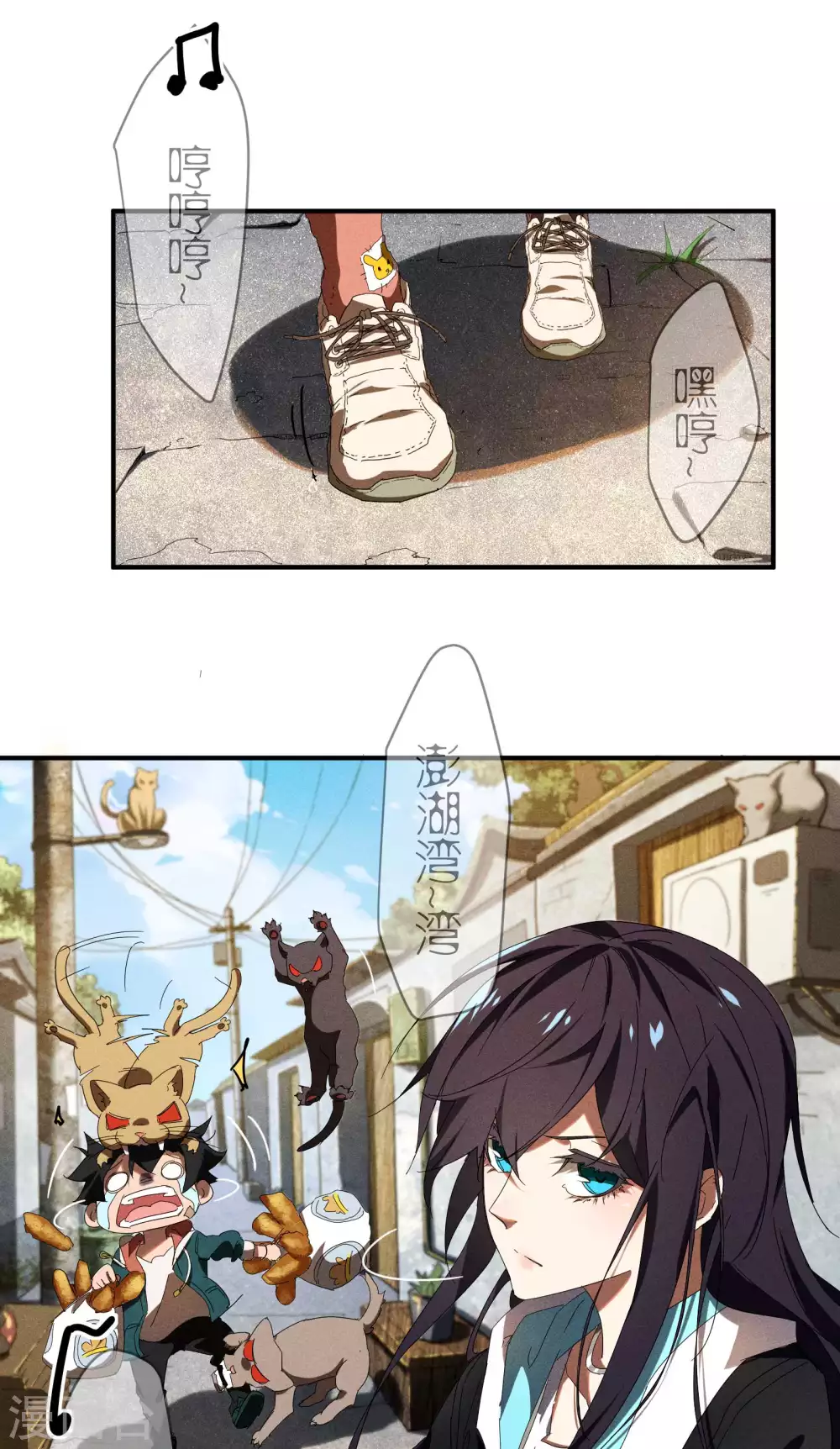 第13话 猫狗行凶 第42页