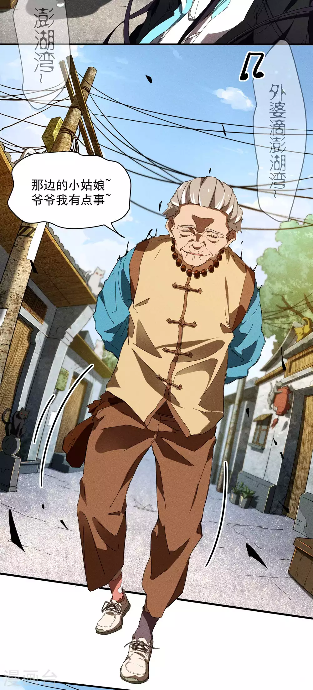 第13话 猫狗行凶 第43页