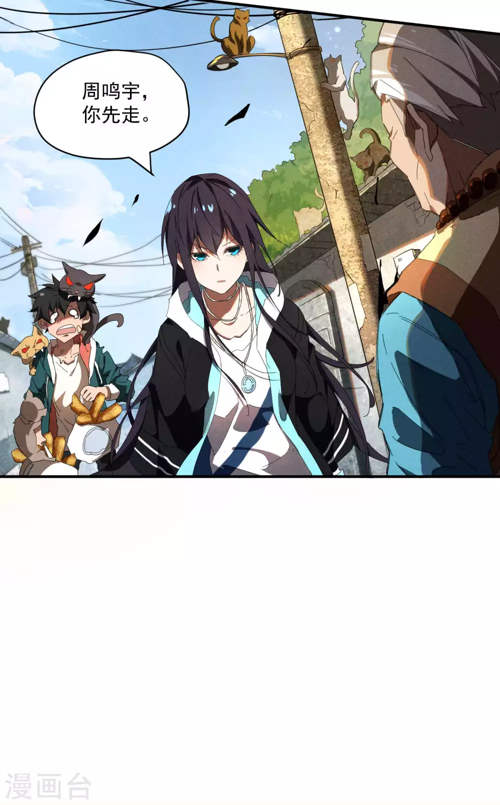 第13话 猫狗行凶 第44页