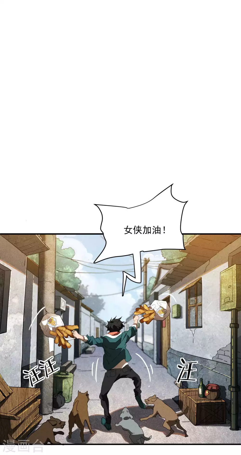 第13话 猫狗行凶 第45页