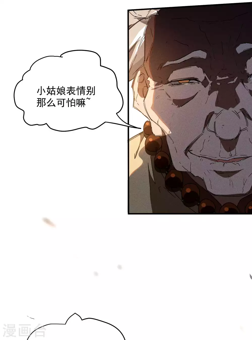 第13话 猫狗行凶 第48页