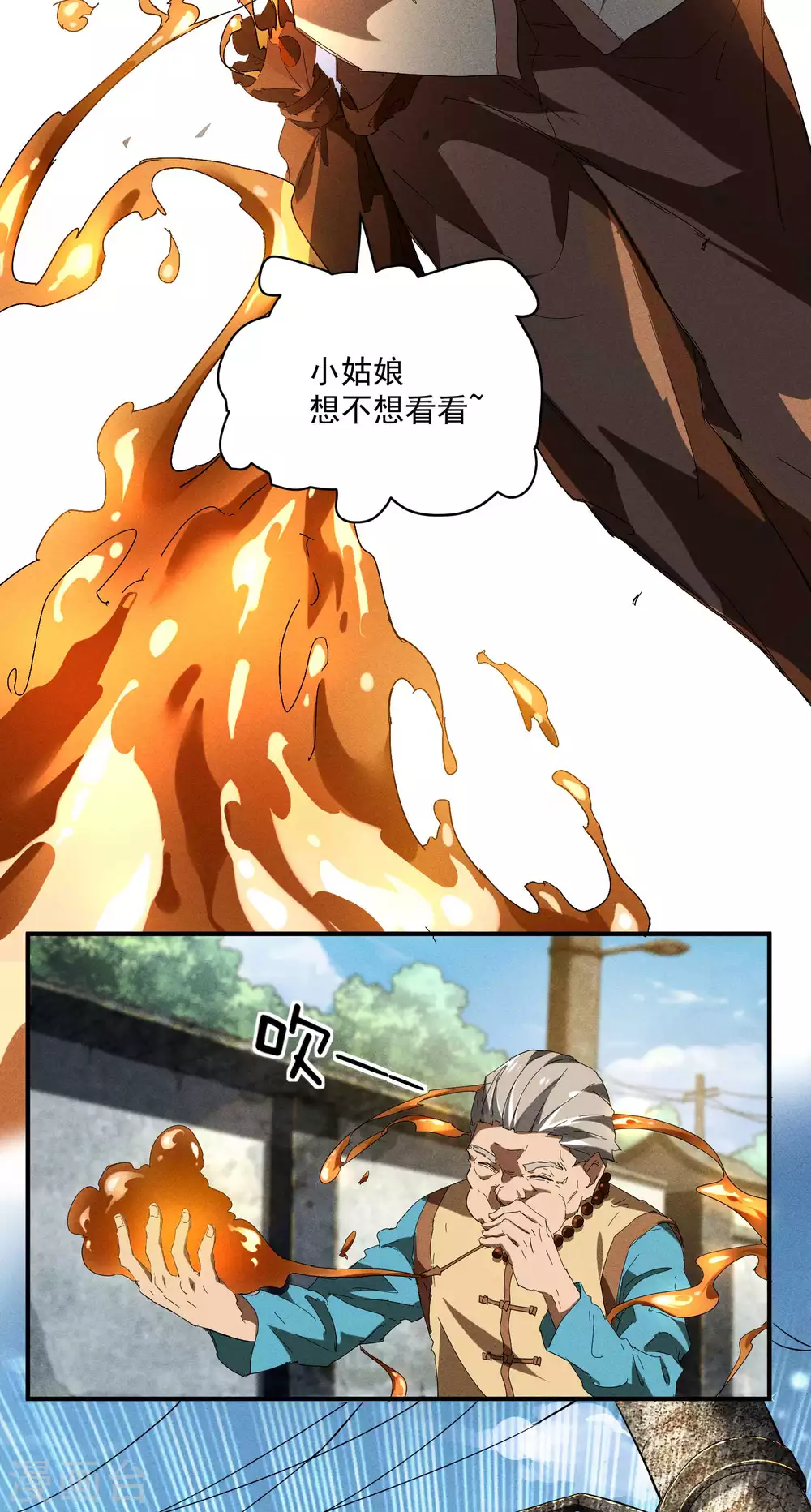 第13话 猫狗行凶 第50页