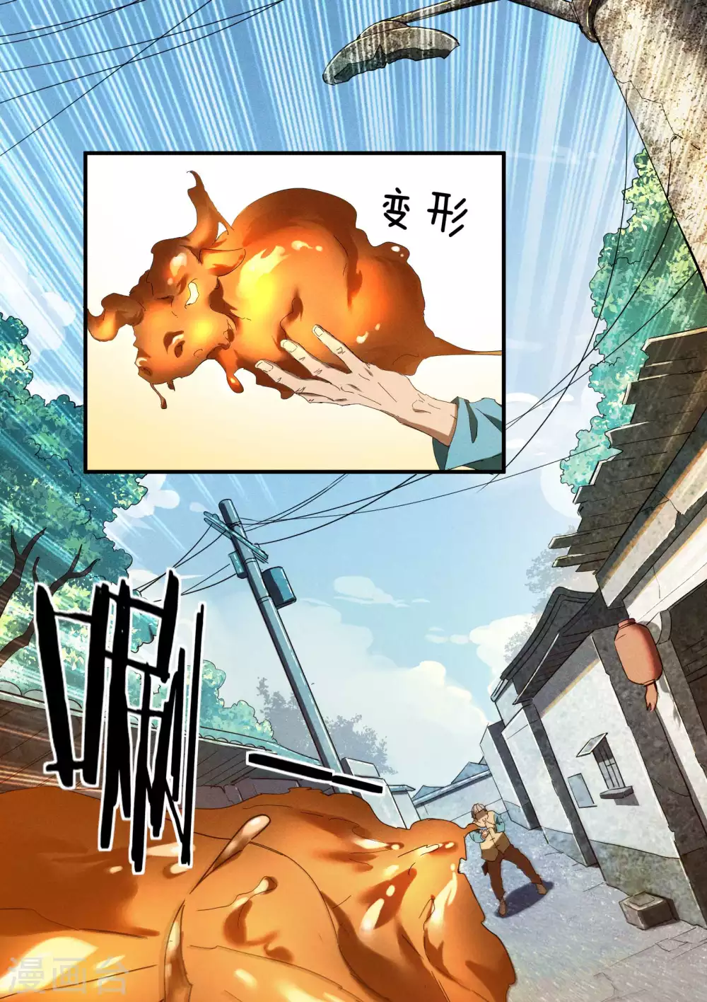 第13话 猫狗行凶 第51页