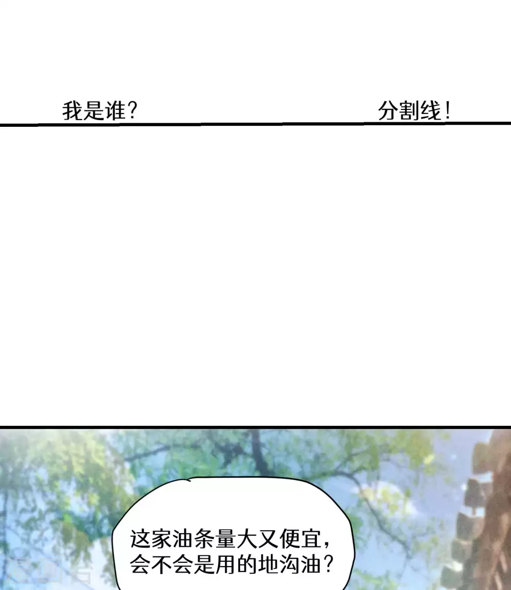 第13话 猫狗行凶 第55页