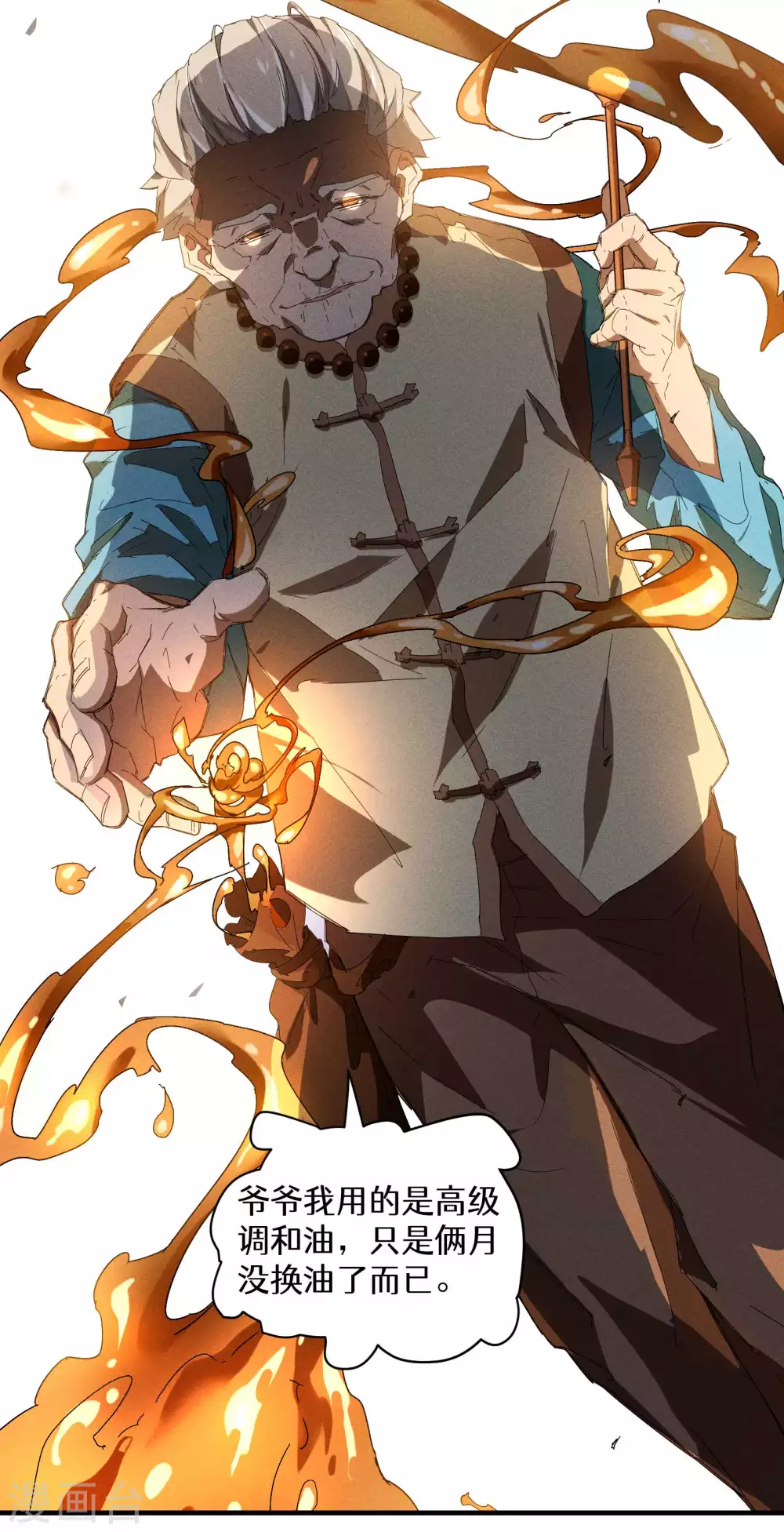 第13话 猫狗行凶 第58页
