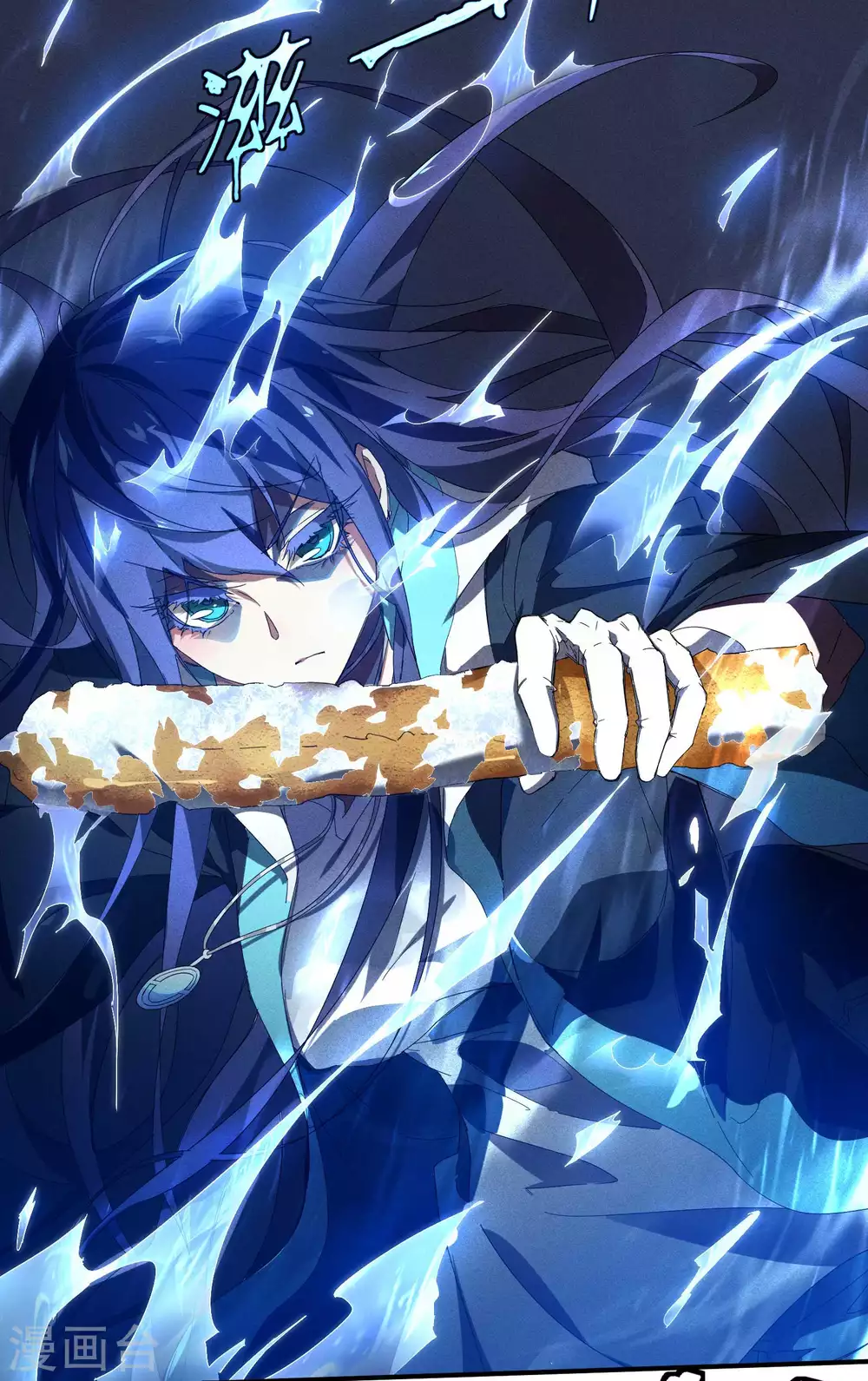 第14话 霸气外露 第5页