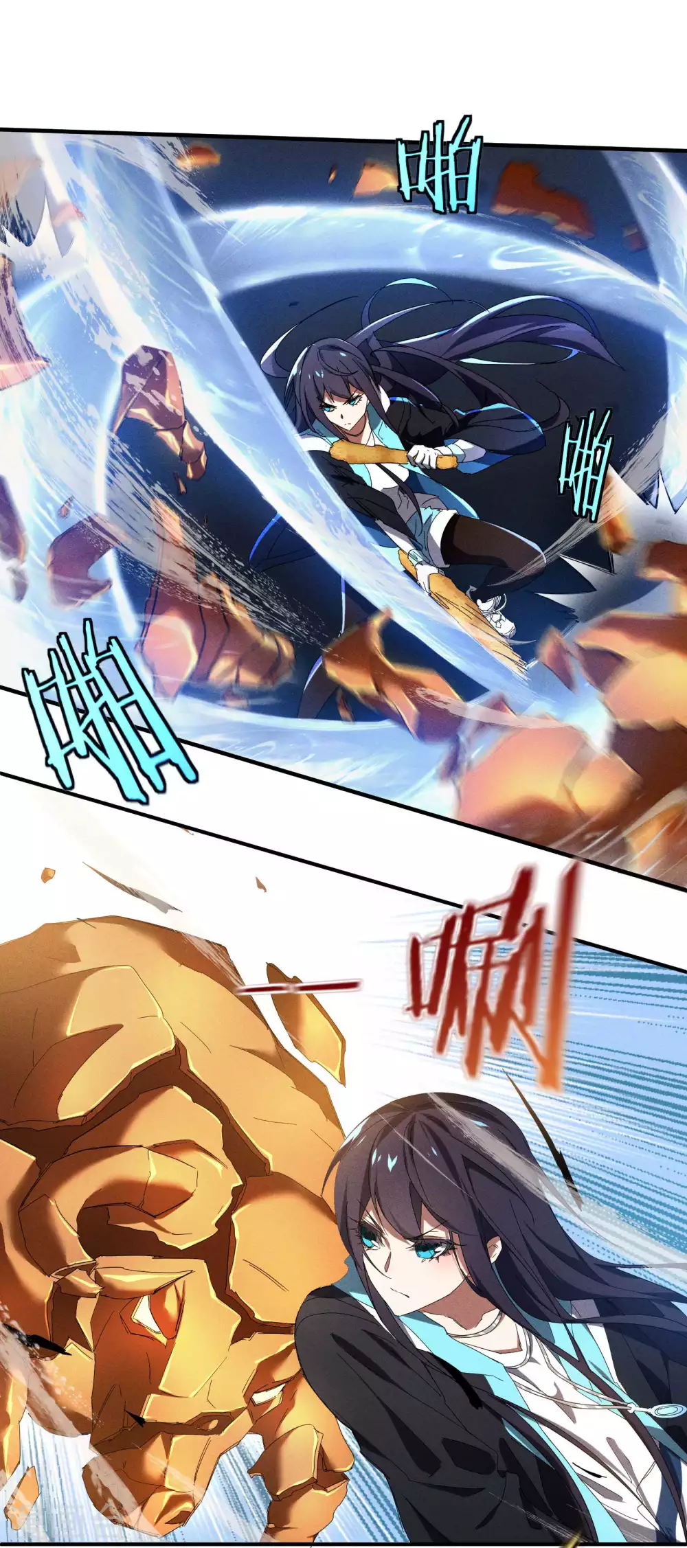 第14话 霸气外露 第18页