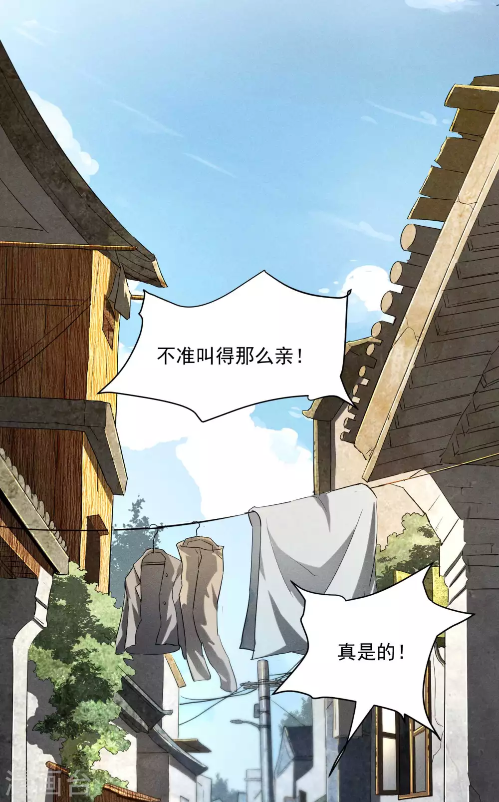 第14话 霸气外露 第23页