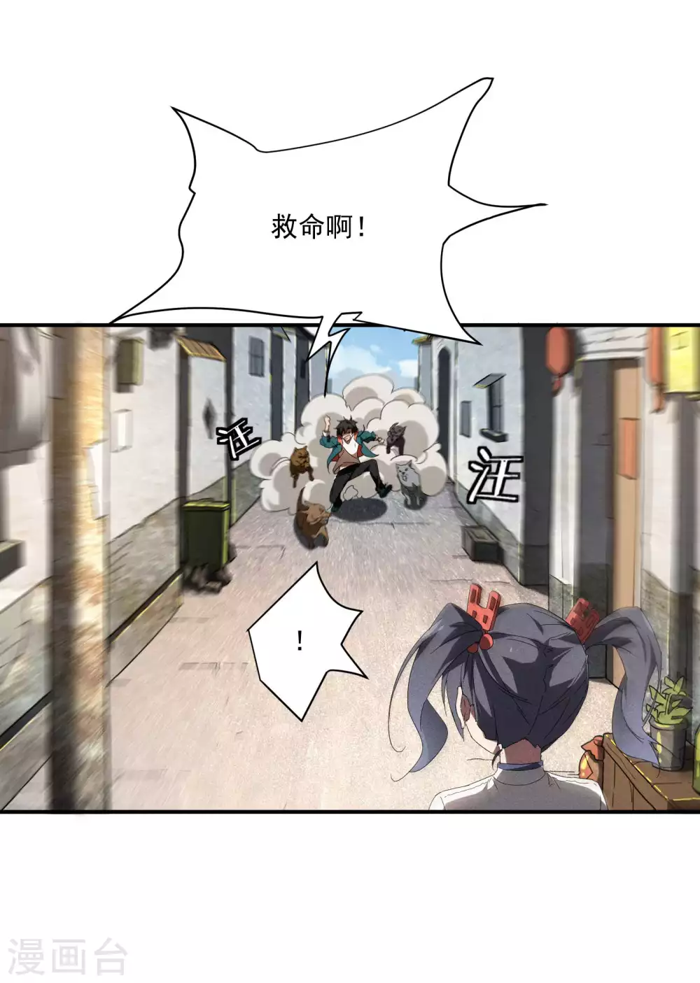 第14话 霸气外露 第26页