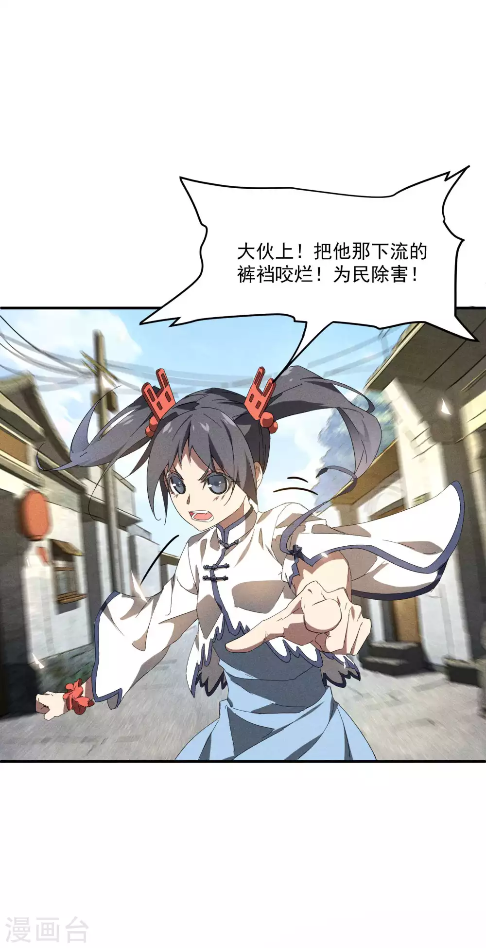 第14话 霸气外露 第35页