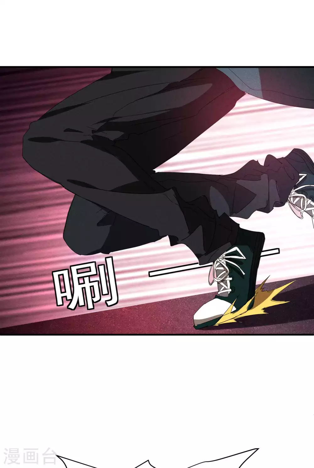 第14话 霸气外露 第43页