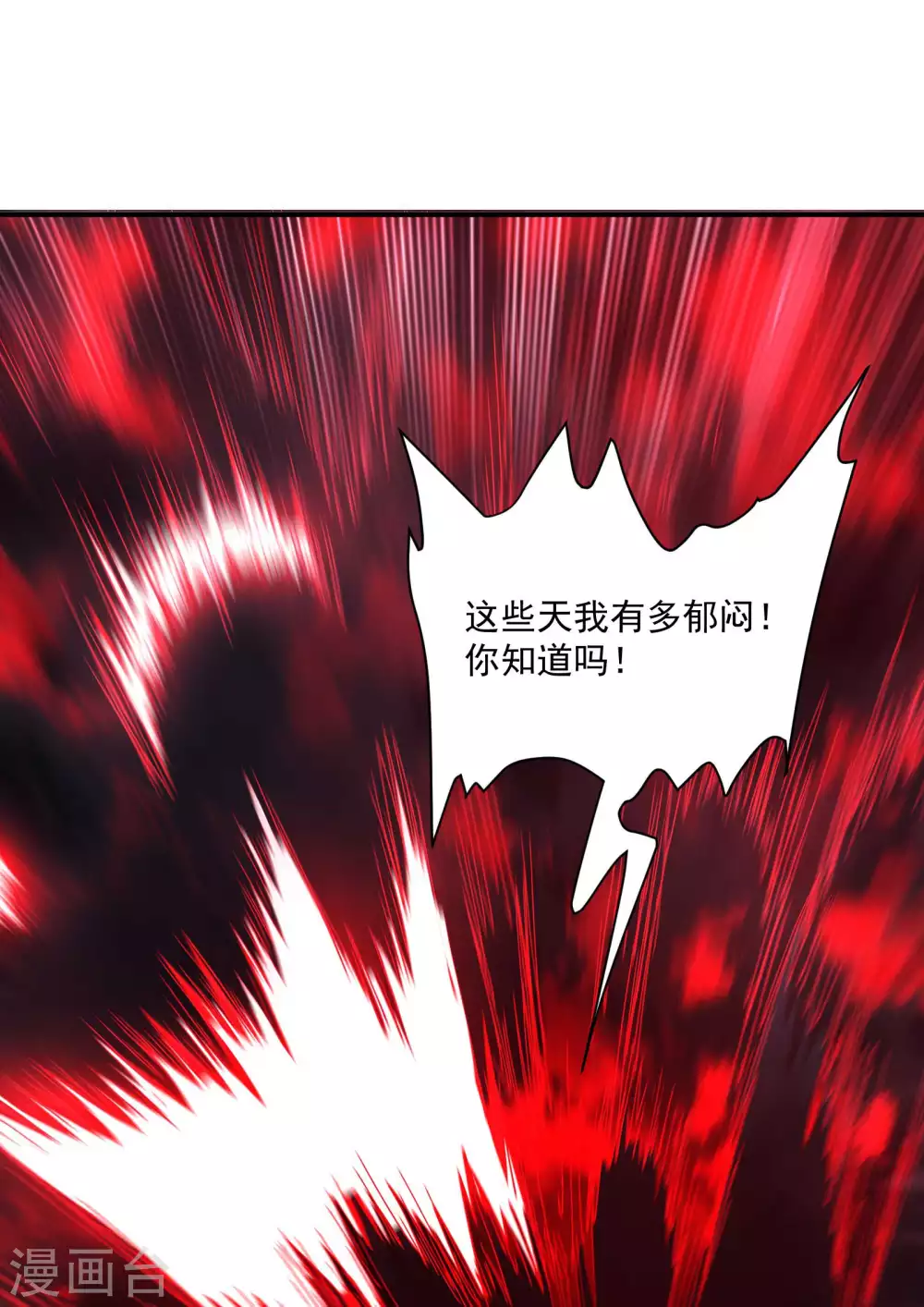 第14话 霸气外露 第47页