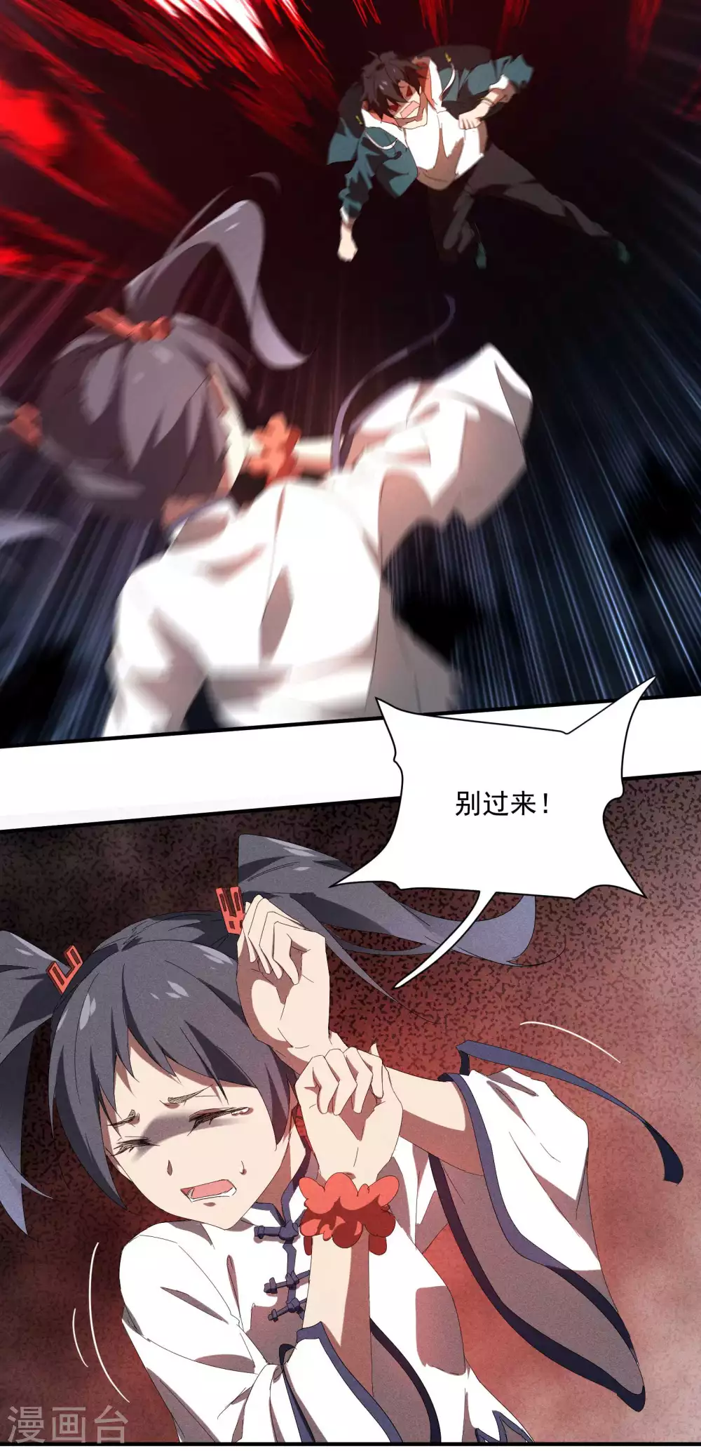 第14话 霸气外露 第48页