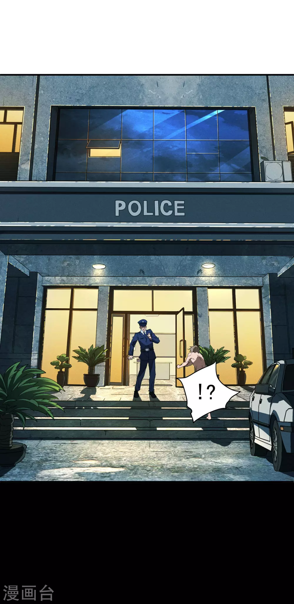 第12话 买凶揍人 第3页