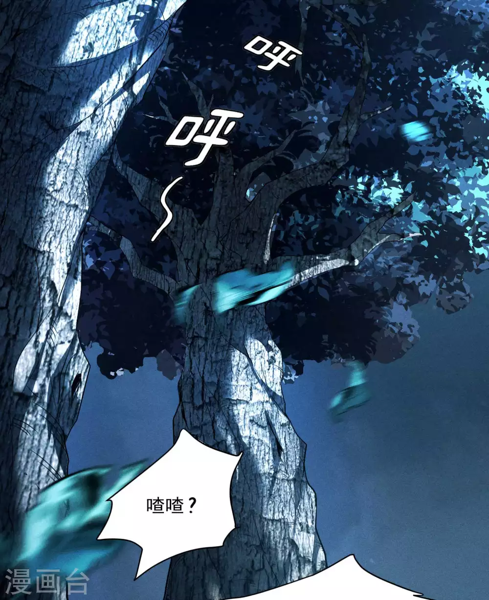 第12话 买凶揍人 第14页