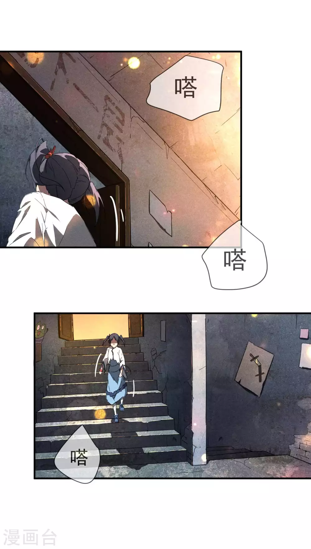 第12话 买凶揍人 第34页
