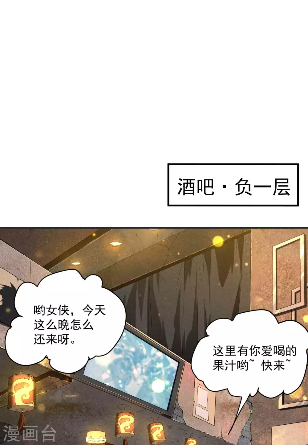 第12话 买凶揍人 第35页