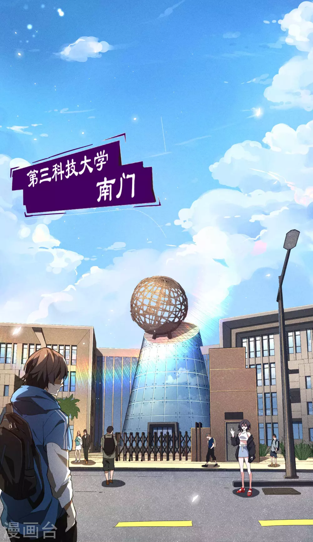 第10话 再度遇袭 第18页