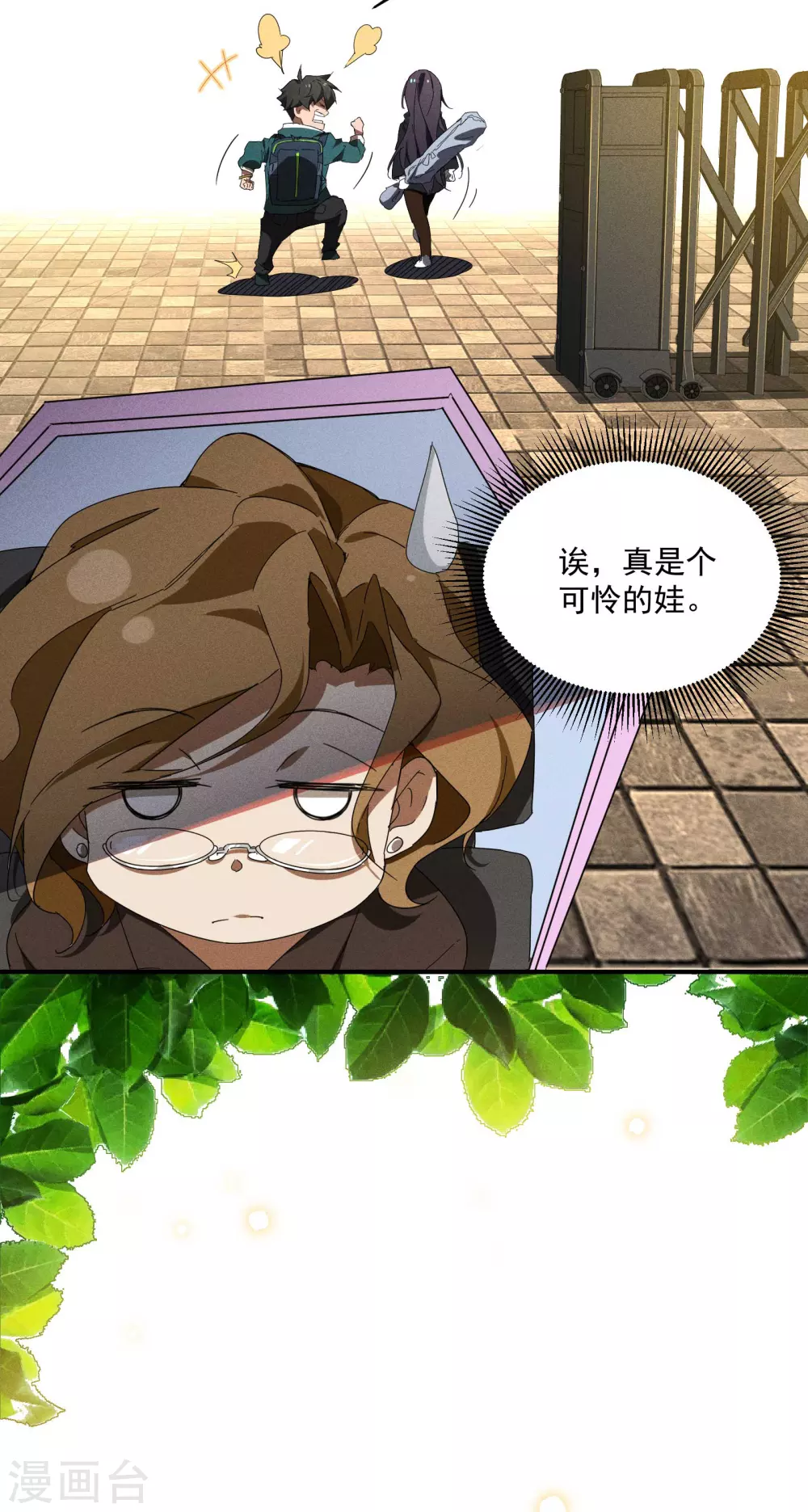 第10话 再度遇袭 第35页
