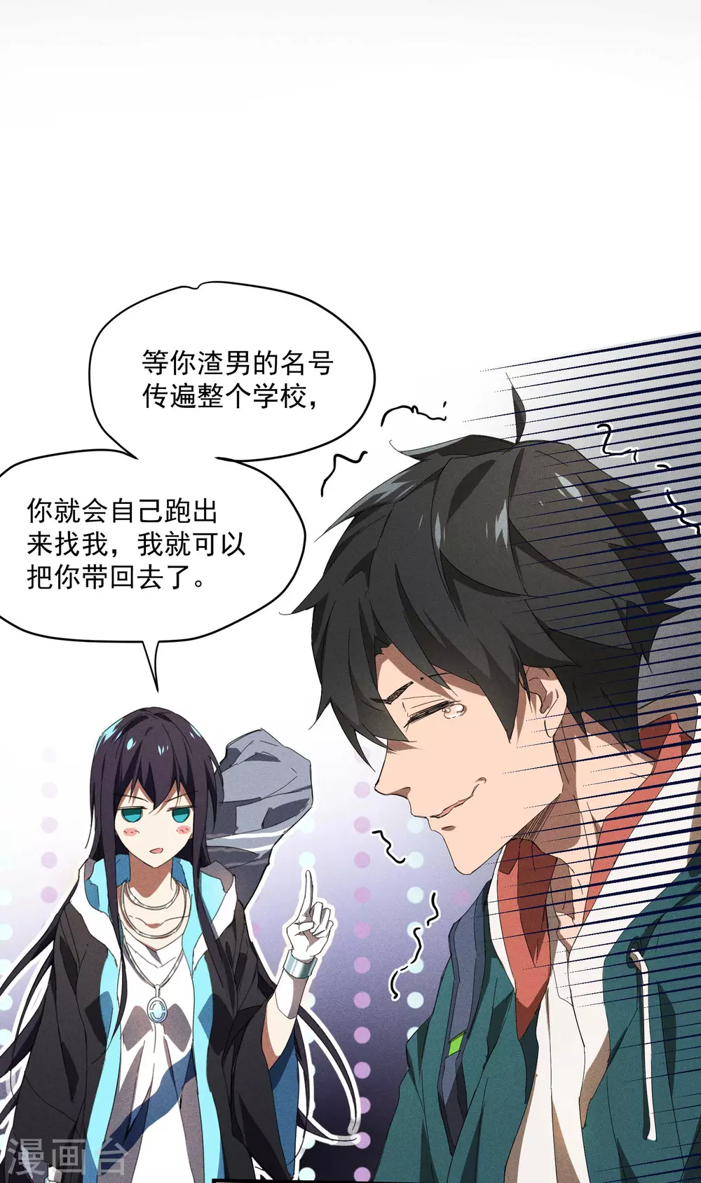 第10话 再度遇袭 第42页