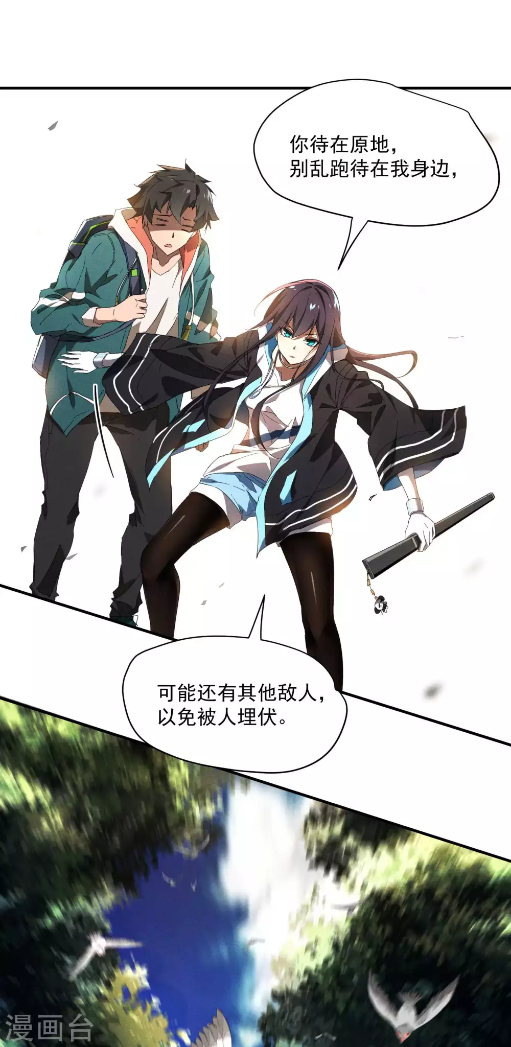 第11话 天才正义少女 第7页