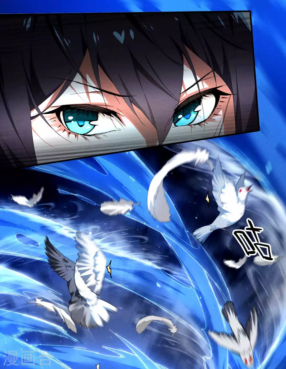 第11话 天才正义少女 第9页