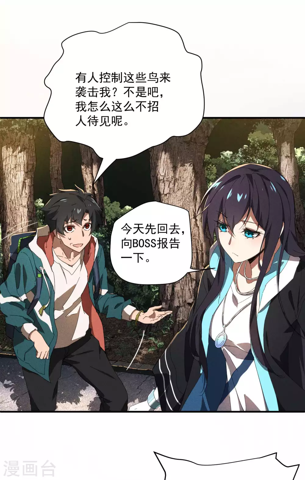 第11话 天才正义少女 第17页
