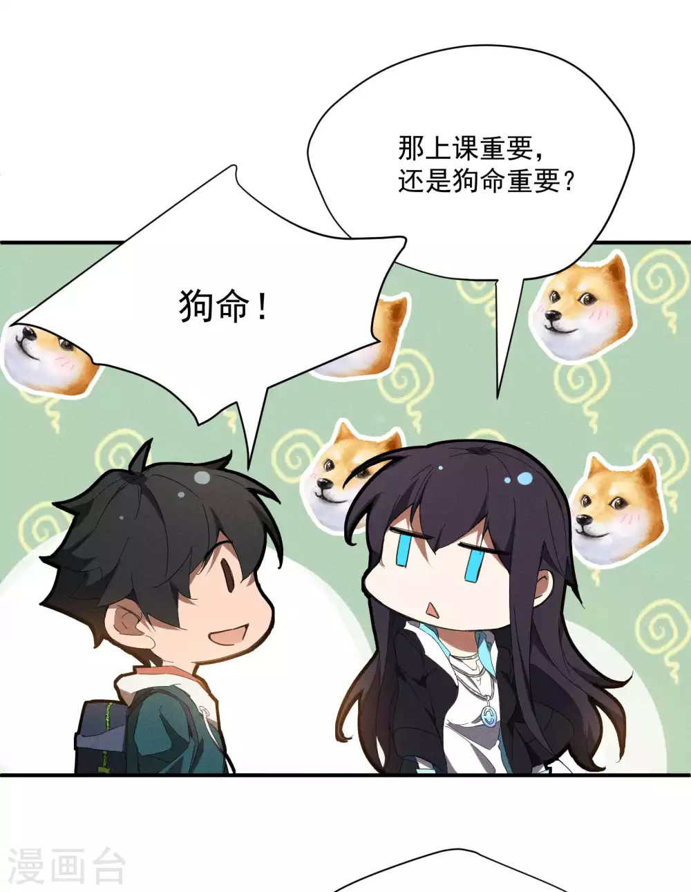 第11话 天才正义少女 第19页