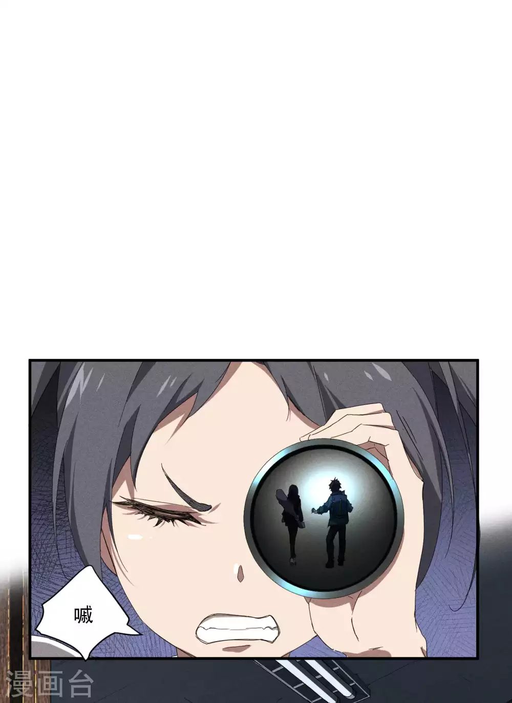 第11话 天才正义少女 第21页