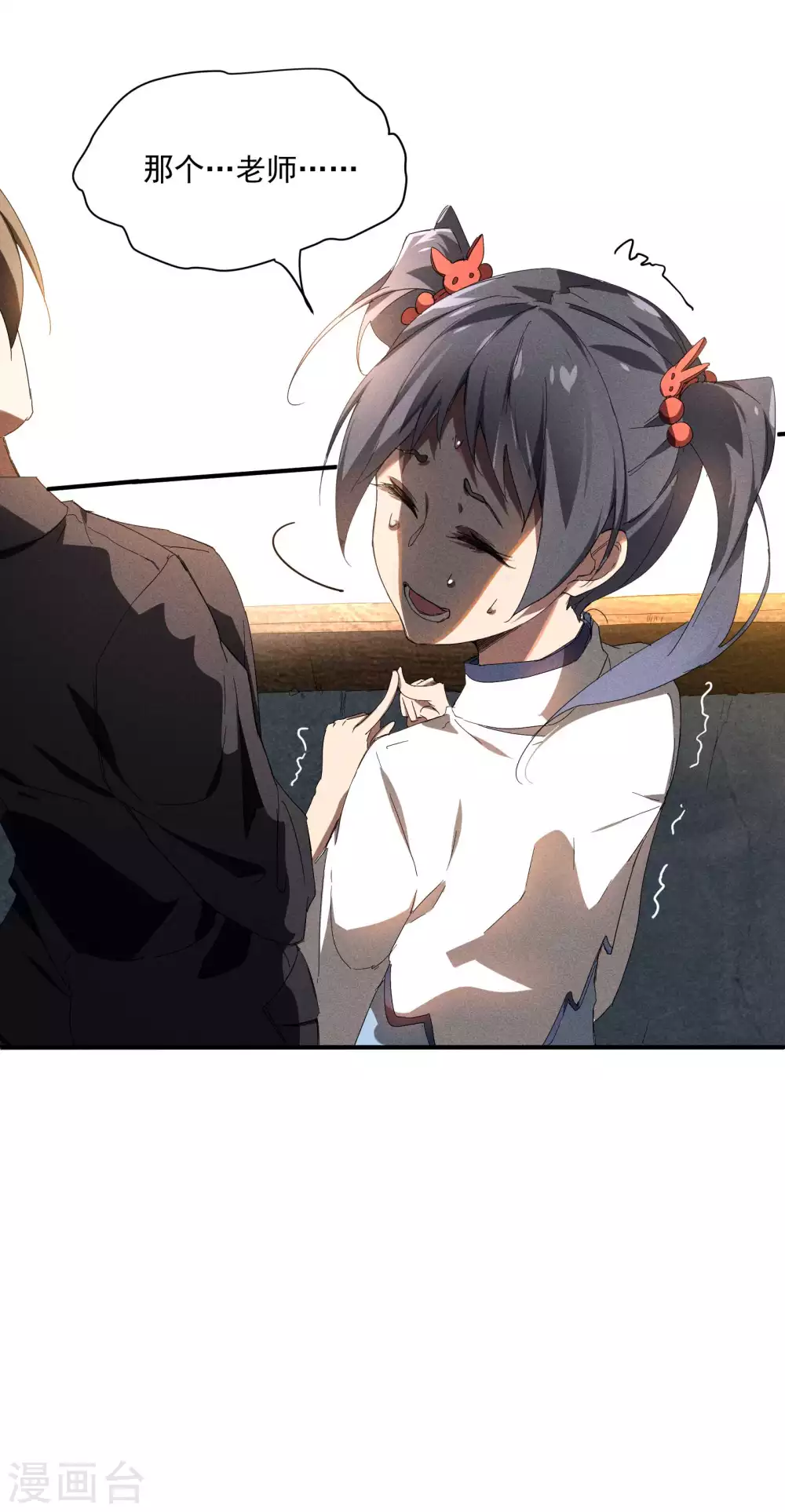 第11话 天才正义少女 第26页