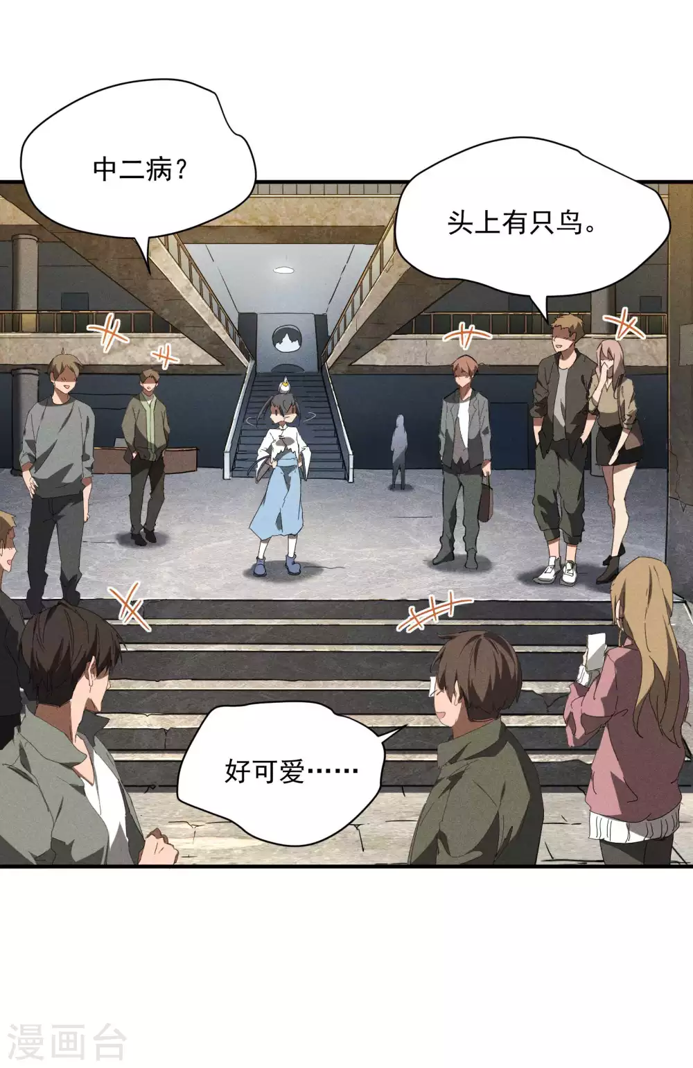 第11话 天才正义少女 第40页