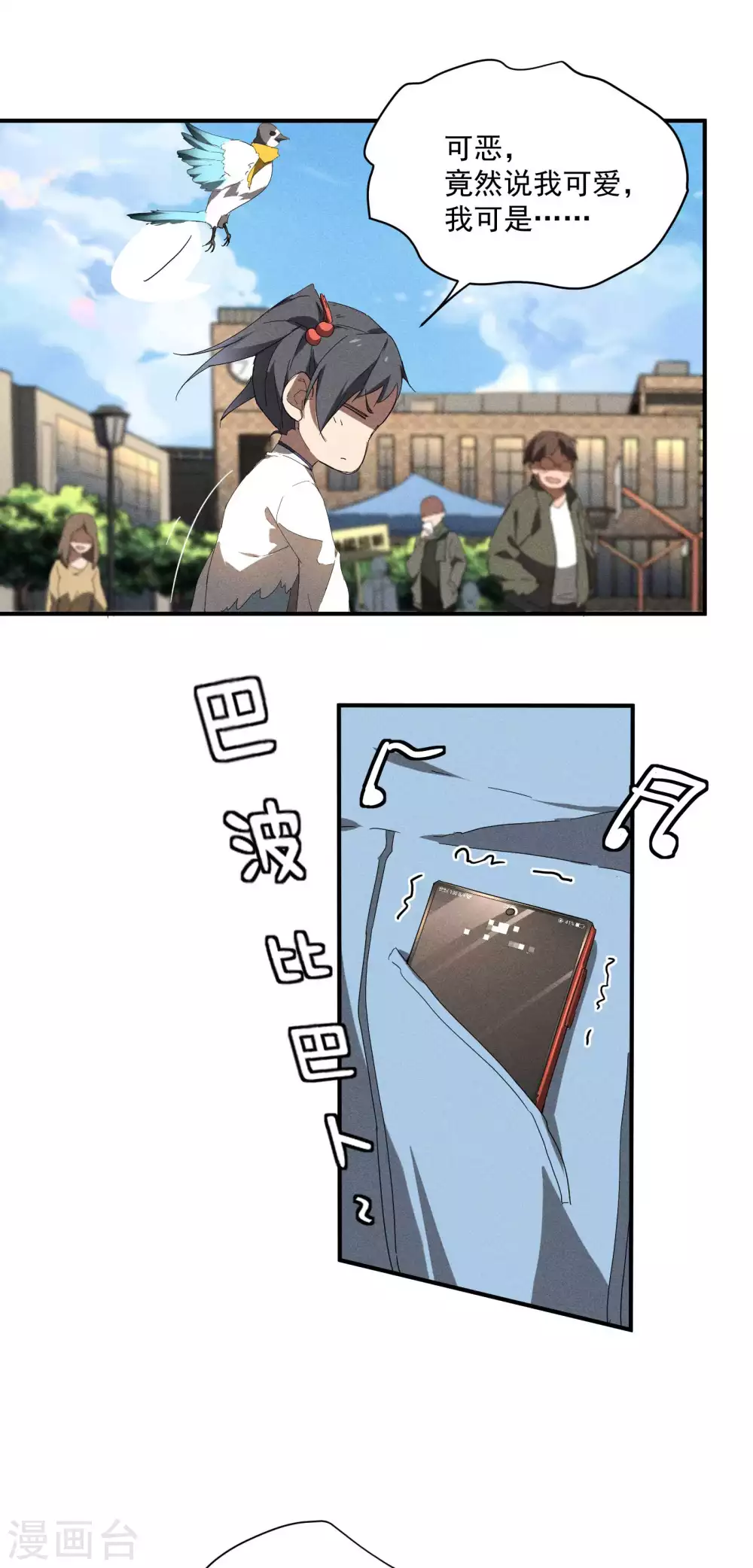 第11话 天才正义少女 第41页