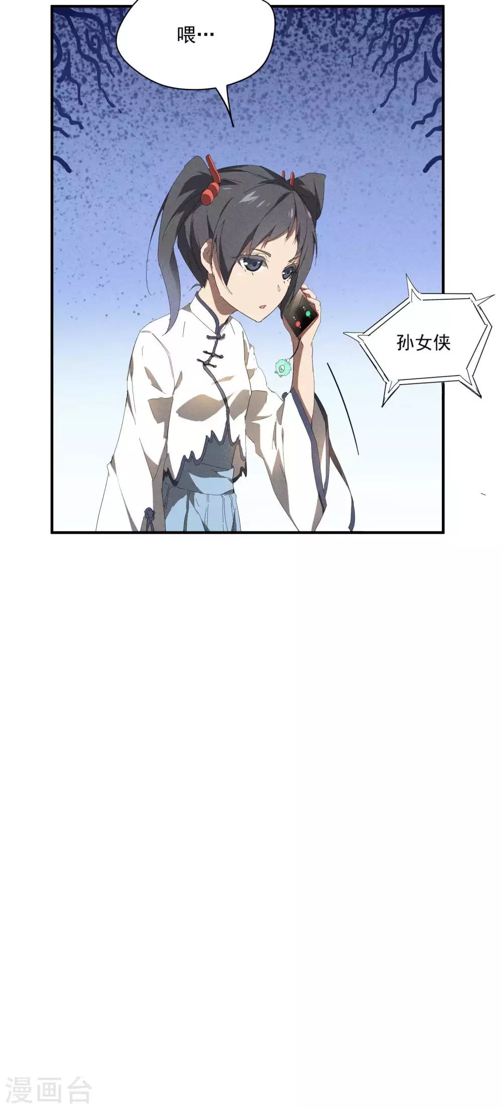 第11话 天才正义少女 第42页
