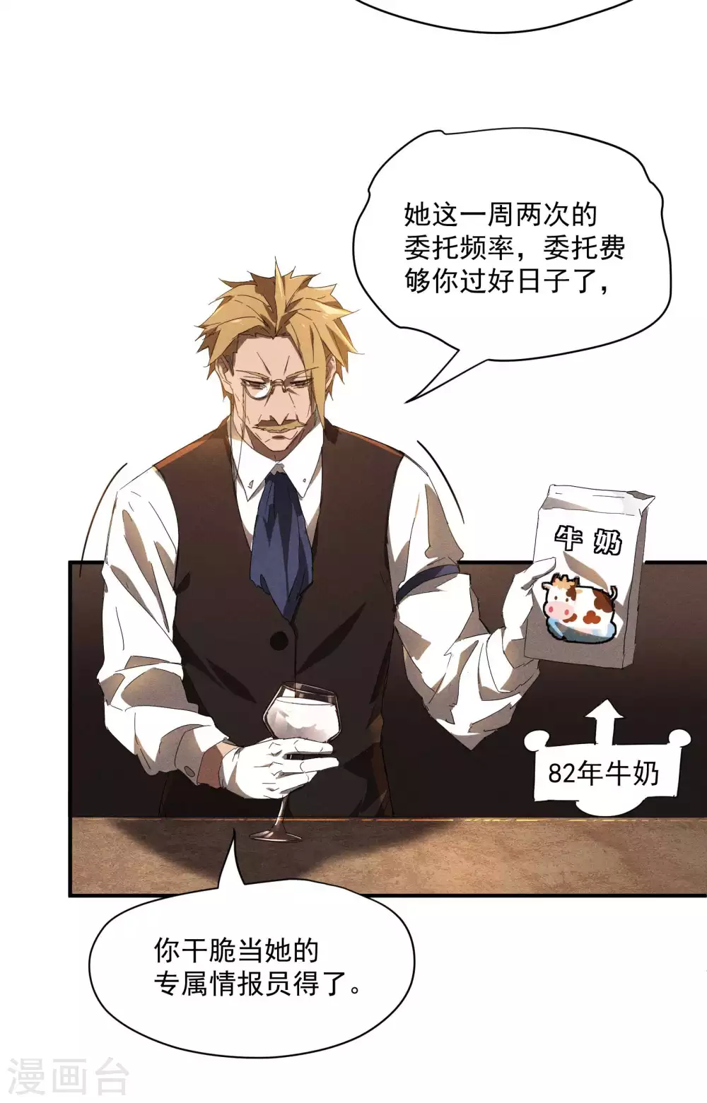 第11话 天才正义少女 第45页