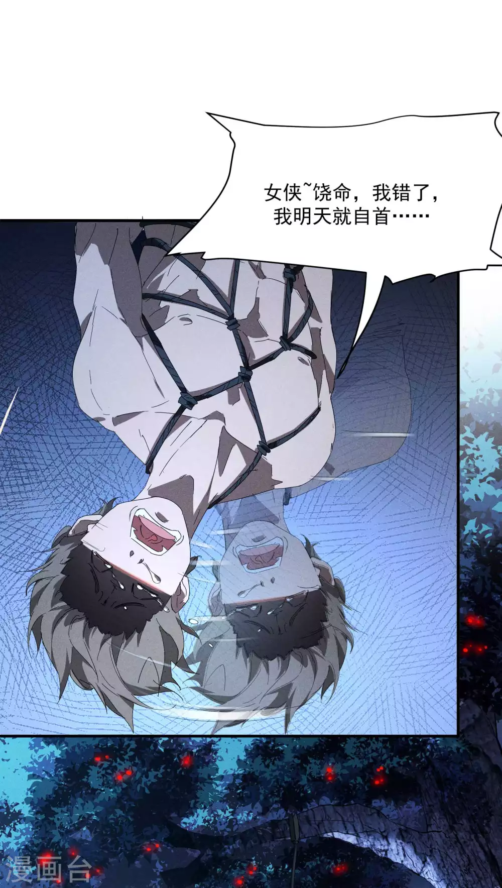 第11话 天才正义少女 第51页
