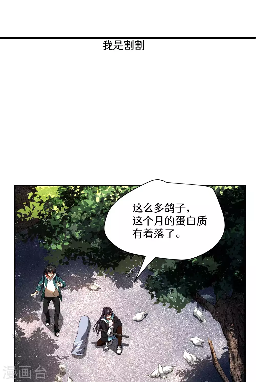 第11话 天才正义少女 第53页