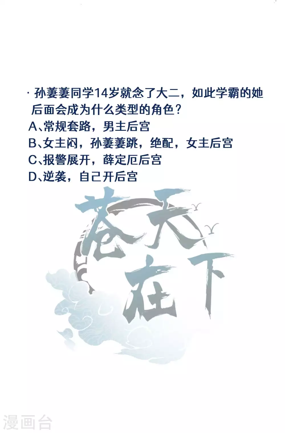 第11话 天才正义少女 第58页