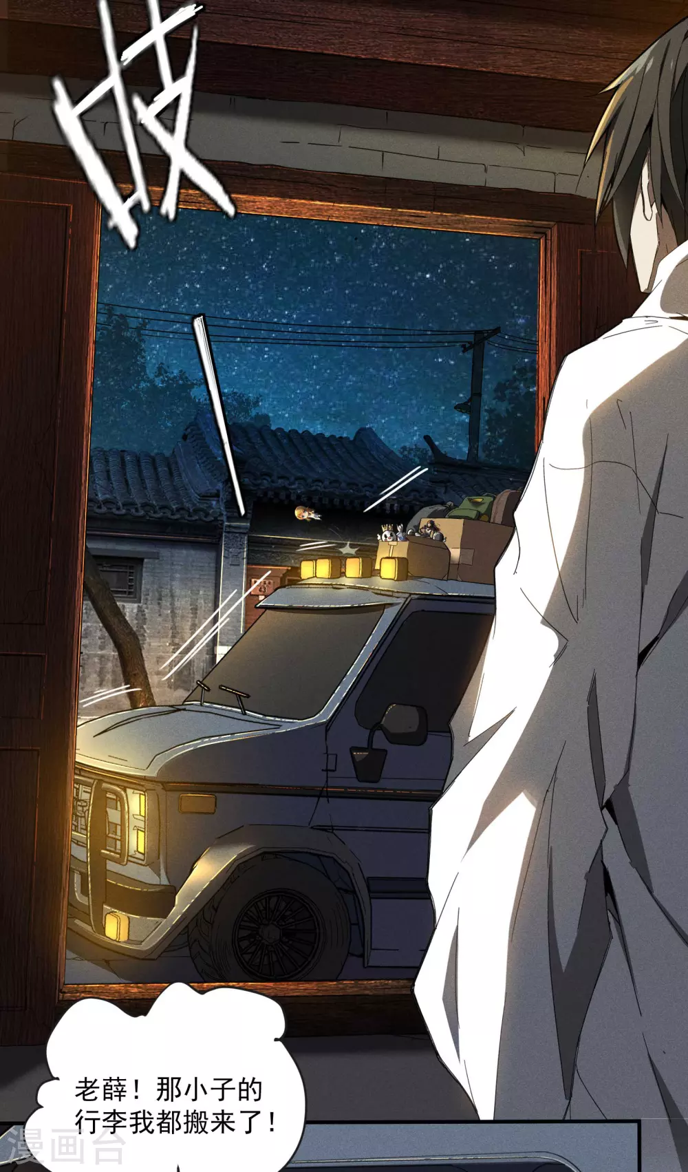 第9话 可怜的娃 第34页