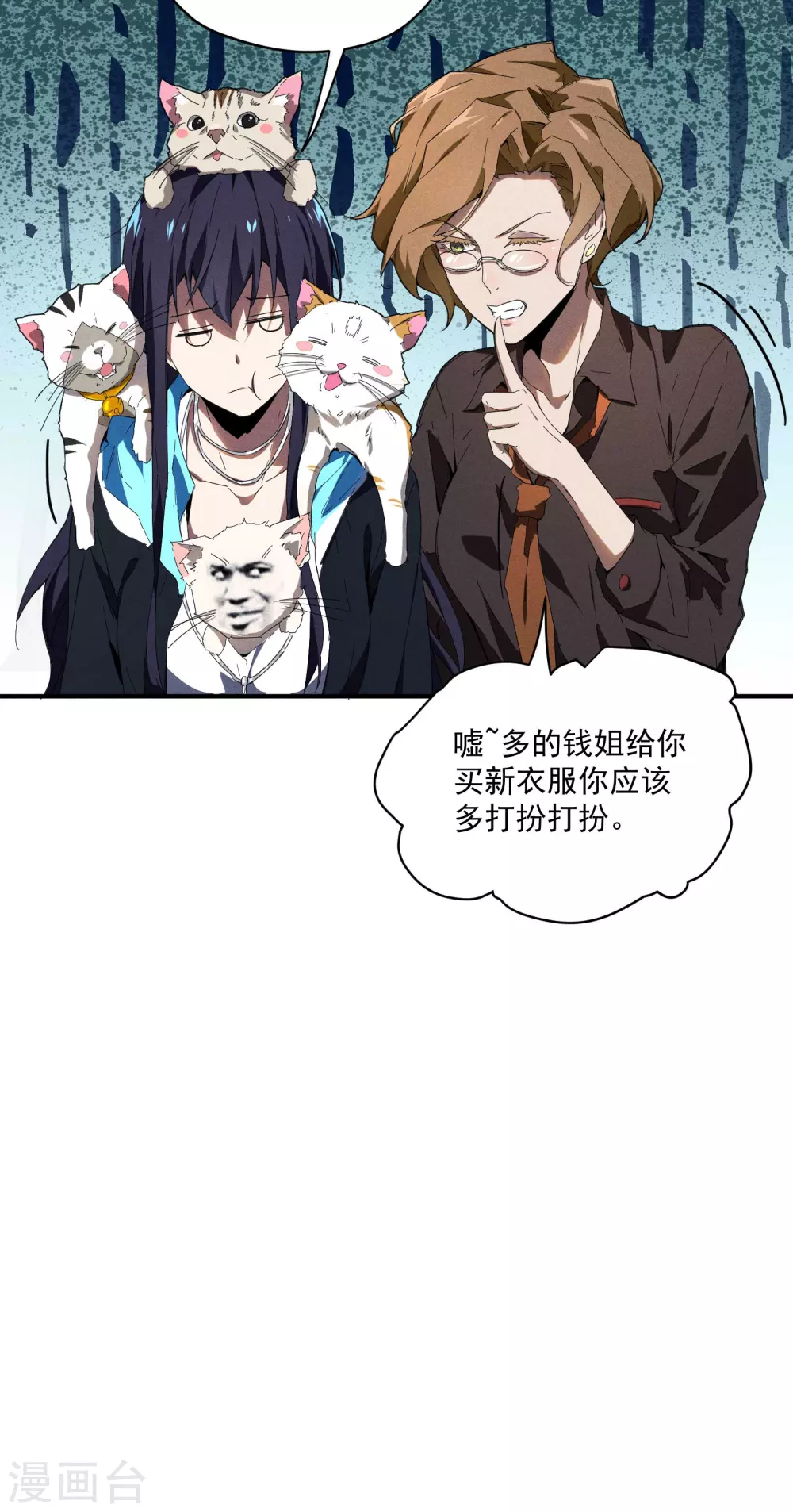 第9话 可怜的娃 第44页