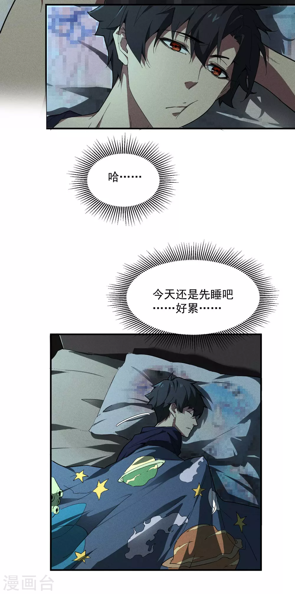 第9话 可怜的娃 第56页
