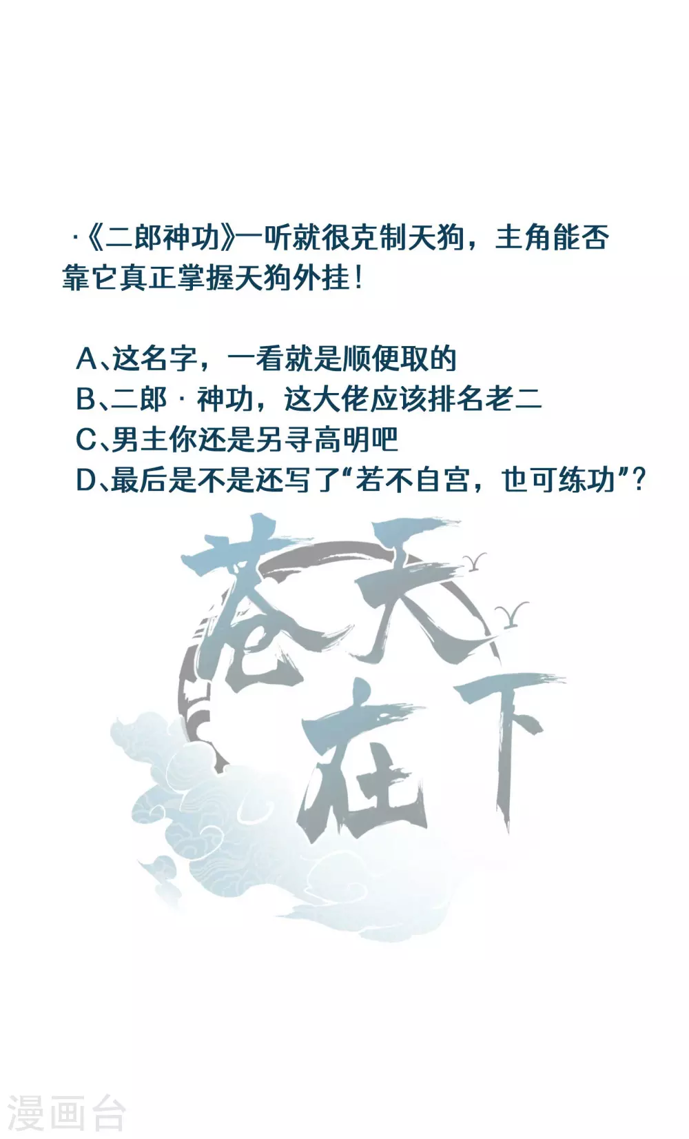 第9话 可怜的娃 第64页