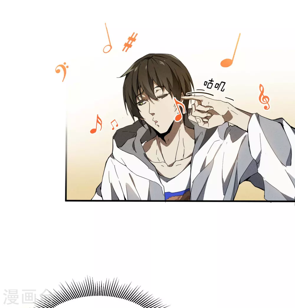 第8话 老爸的故友 第4页