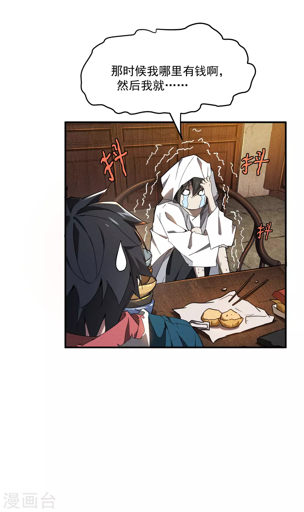 第8话 老爸的故友 第29页